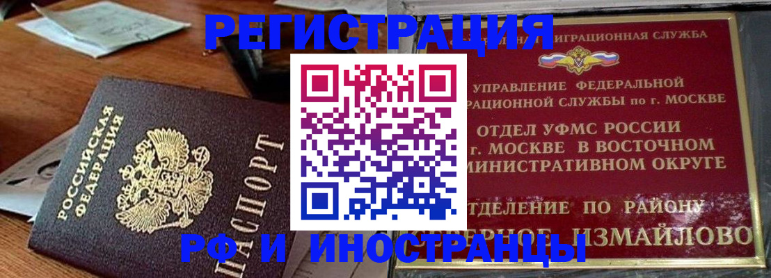 прописка ребенка в Усть-Илимске