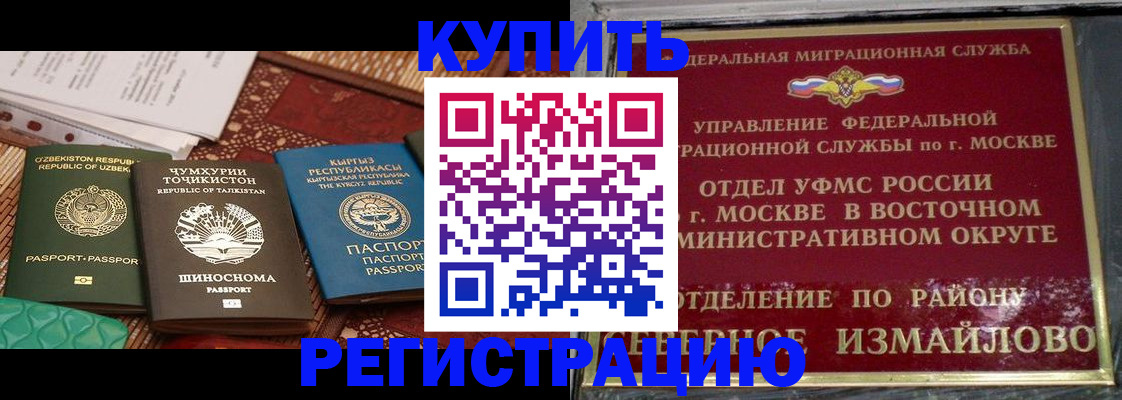 временная регистрация надежно в Усть-Илимске
