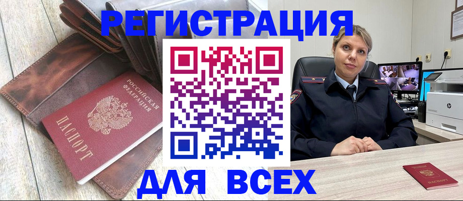 где прописаться в Усть-Илимске