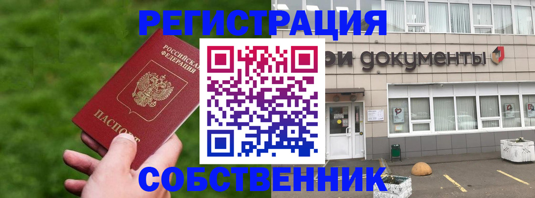 временная регистрация в квартире в Усть-Илимске