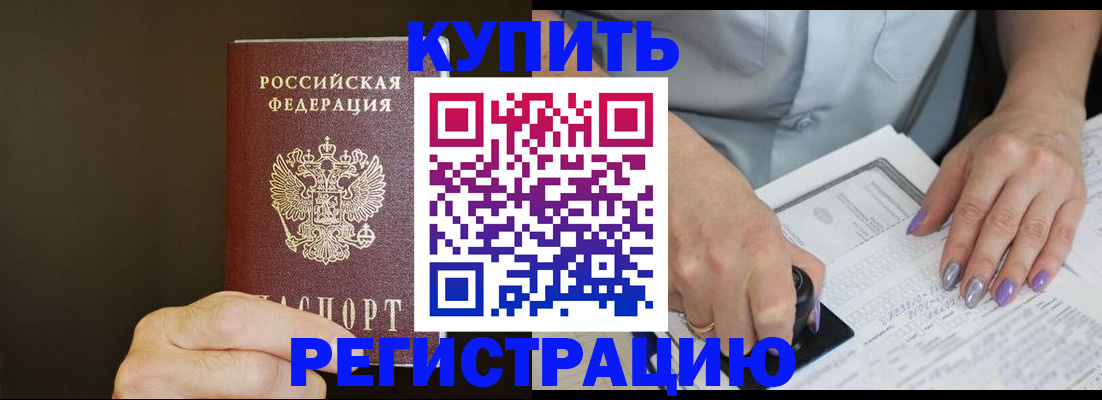 прописка в квартире в Усть-Илимске