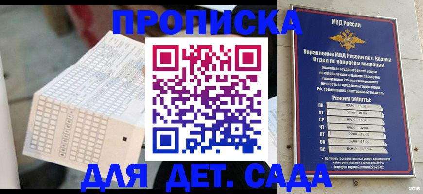 прописка поиск в Усть-Илимске