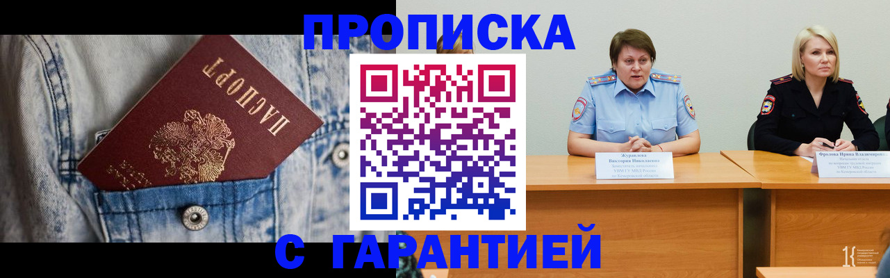 пропишу в квартире в Усть-Илимске