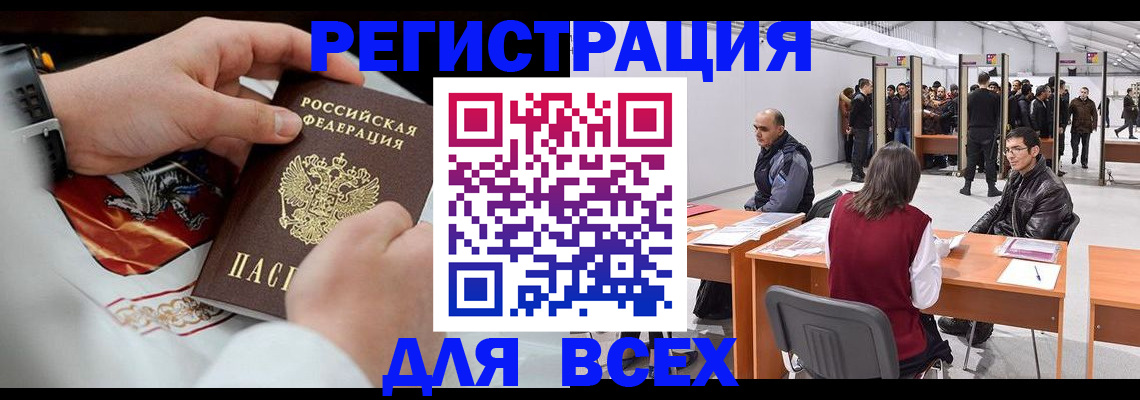 временная регистрация купить в Усть-Илимске